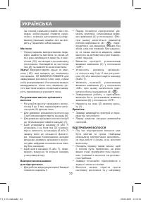 Страница 22