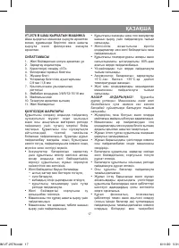 Страница 17