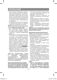 Страница 24