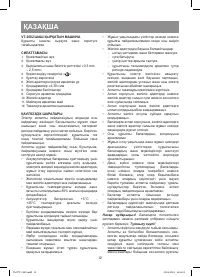 Страница 12