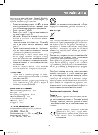Страница 19