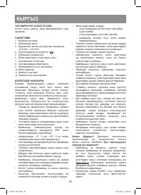 Страница 20
