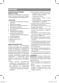 Страница 10