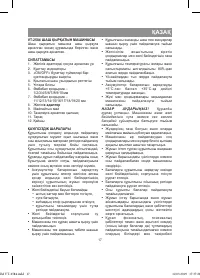 Страница 17