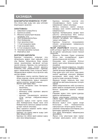 Страница 12