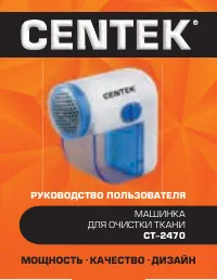 Centek CT-2470