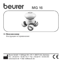 Beurer MG16