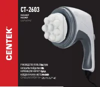 Centek CT-2603