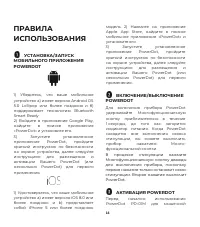 Страница 14
