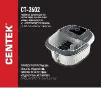 Centek CT-2602