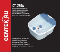Centek CT-2604