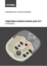 Hyundai H-FB4555