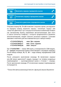 Страница 27