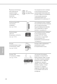 Страница 102