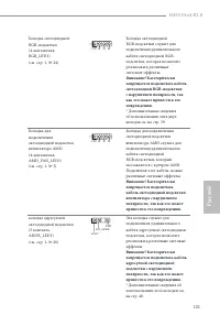 Страница 103