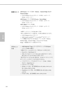 Страница 142