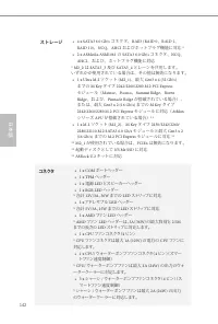 Страница 144