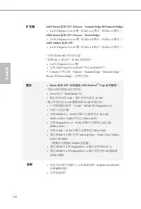 Страница 154