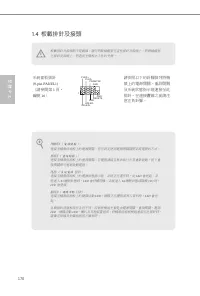 Страница 172