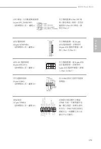 Страница 175