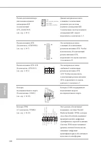 Страница 102