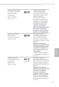 Страница 103