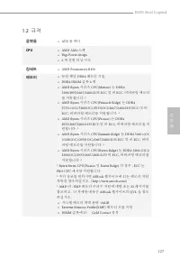 Страница 129