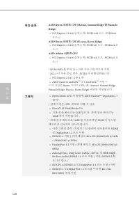 Страница 130