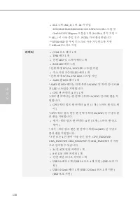 Страница 132