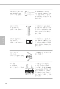 Страница 138