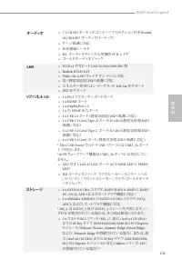 Страница 143