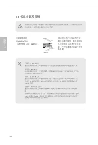 Страница 172