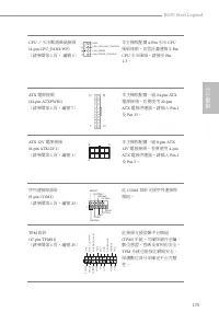 Страница 175