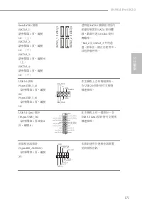 Страница 173