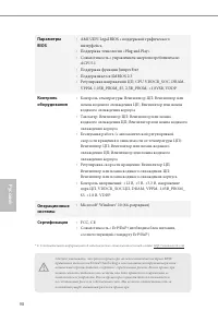 Страница 100