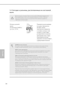 Страница 102