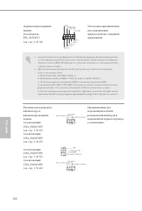 Страница 104