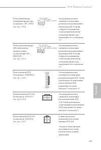 Страница 105
