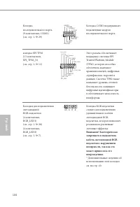 Страница 106