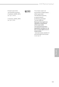 Страница 107