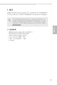 Страница 157