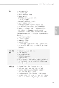 Страница 161