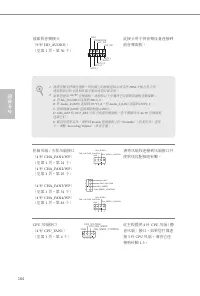 Страница 166