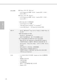 Страница 172