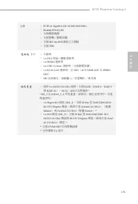 Страница 173