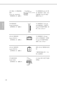 Страница 180