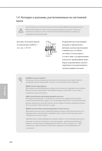 Страница 102