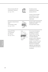 Страница 106