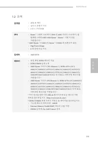 Страница 133