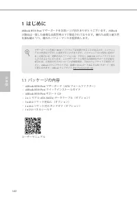 Страница 144